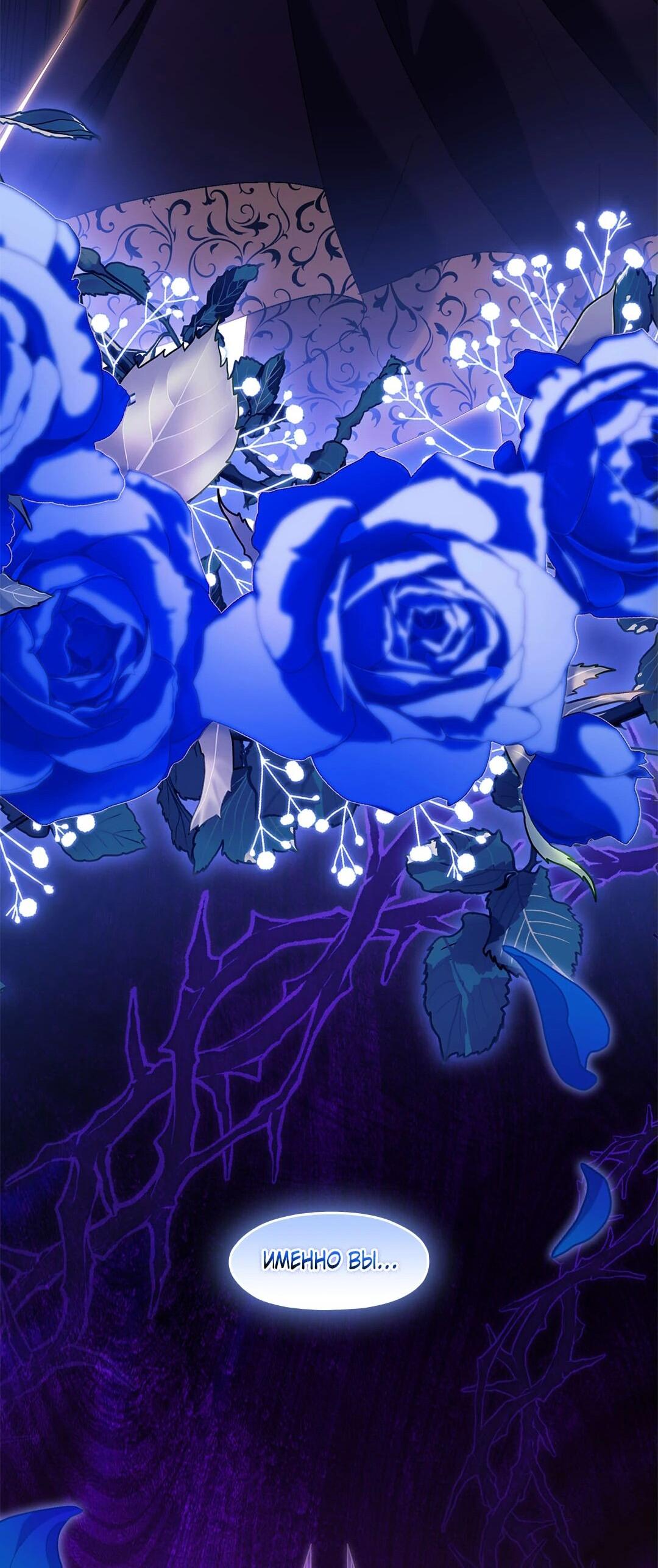 Манга Я не верю своей сестре-близняшке - Глава 88 Страница 49