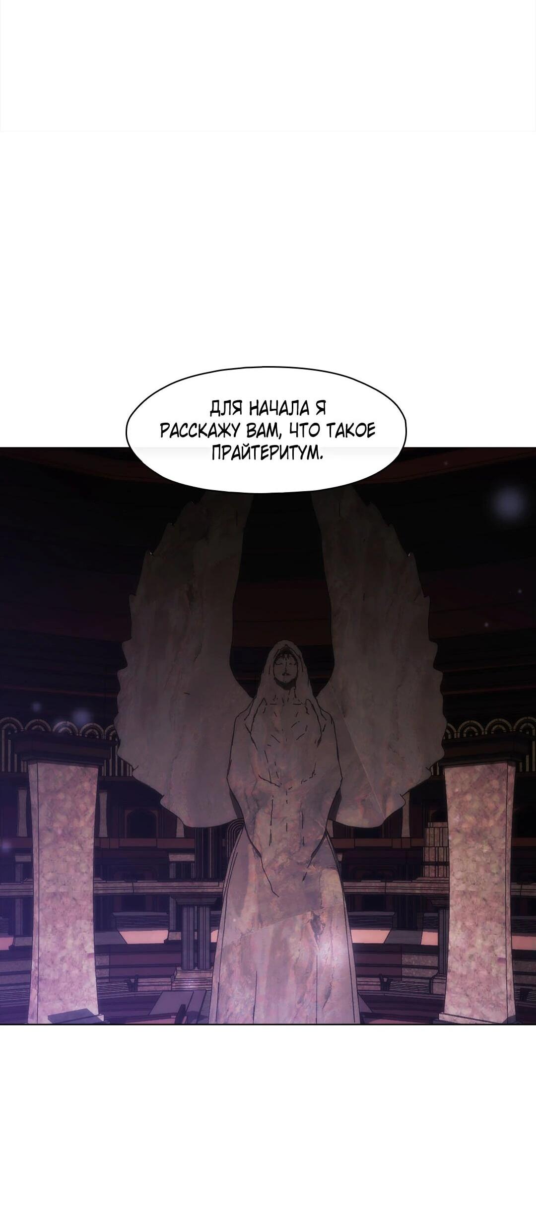 Манга Я не верю своей сестре-близняшке - Глава 88 Страница 31