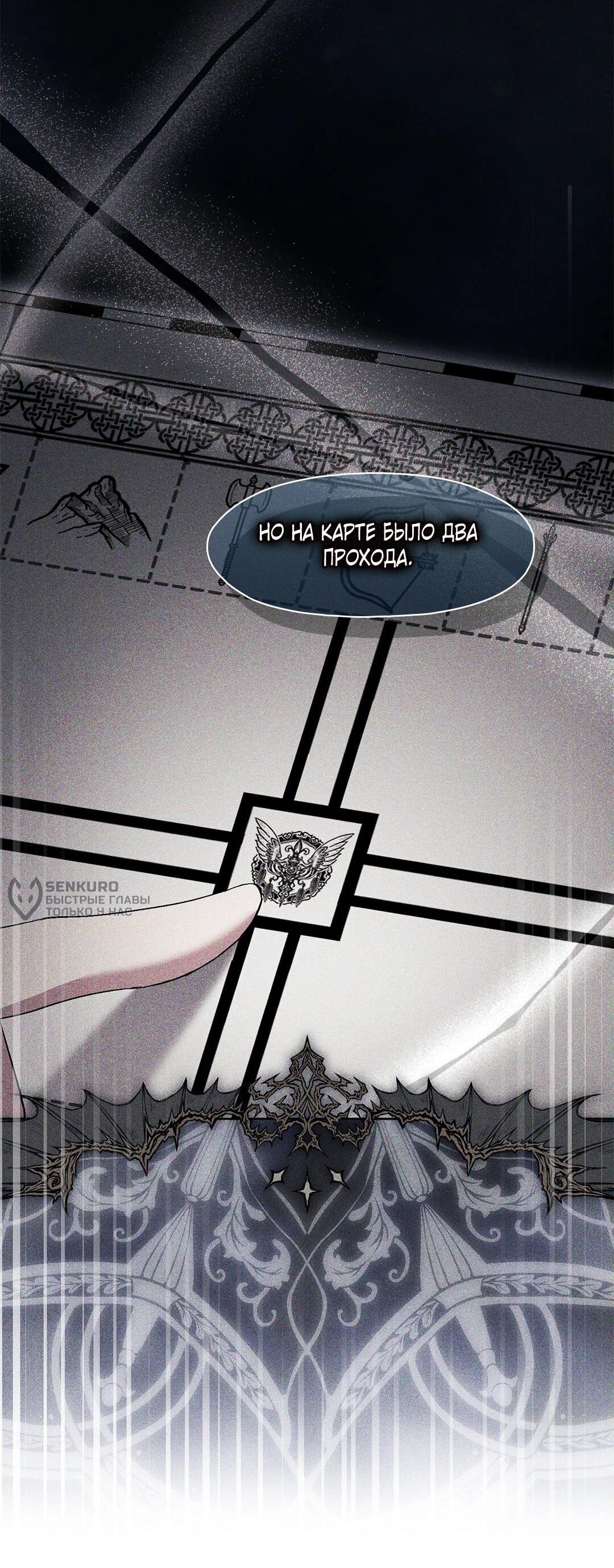 Манга Я не верю своей сестре-близняшке - Глава 88 Страница 11