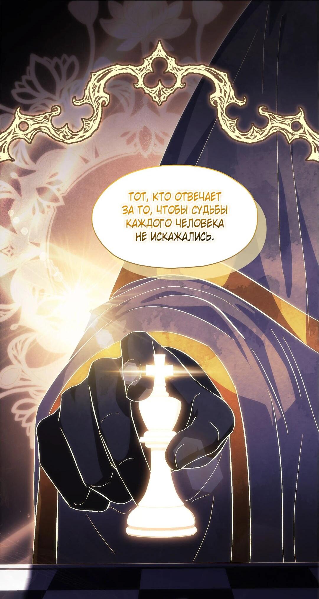 Манга Я не верю своей сестре-близняшке - Глава 88 Страница 42