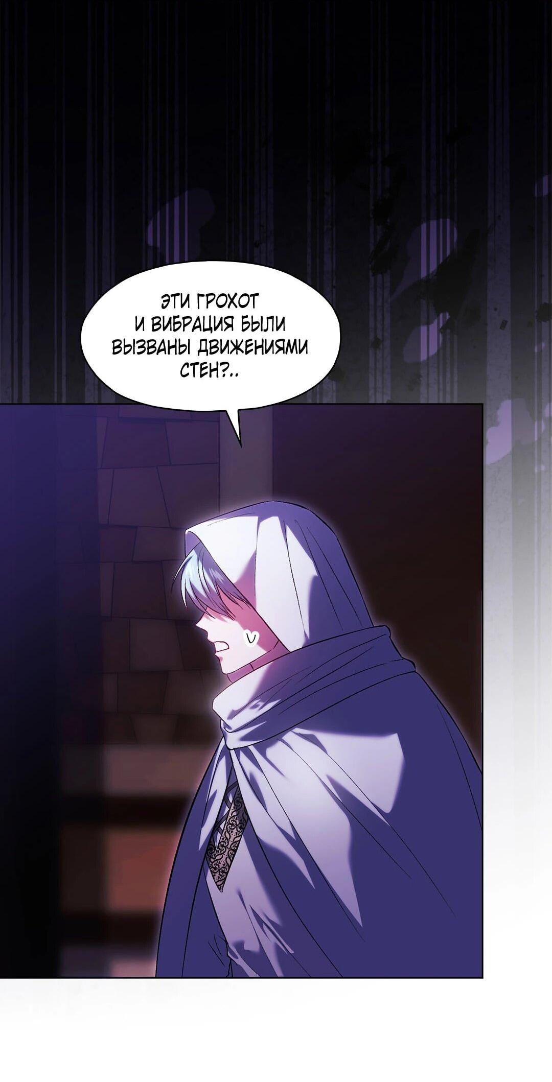 Манга Я не верю своей сестре-близняшке - Глава 88 Страница 3