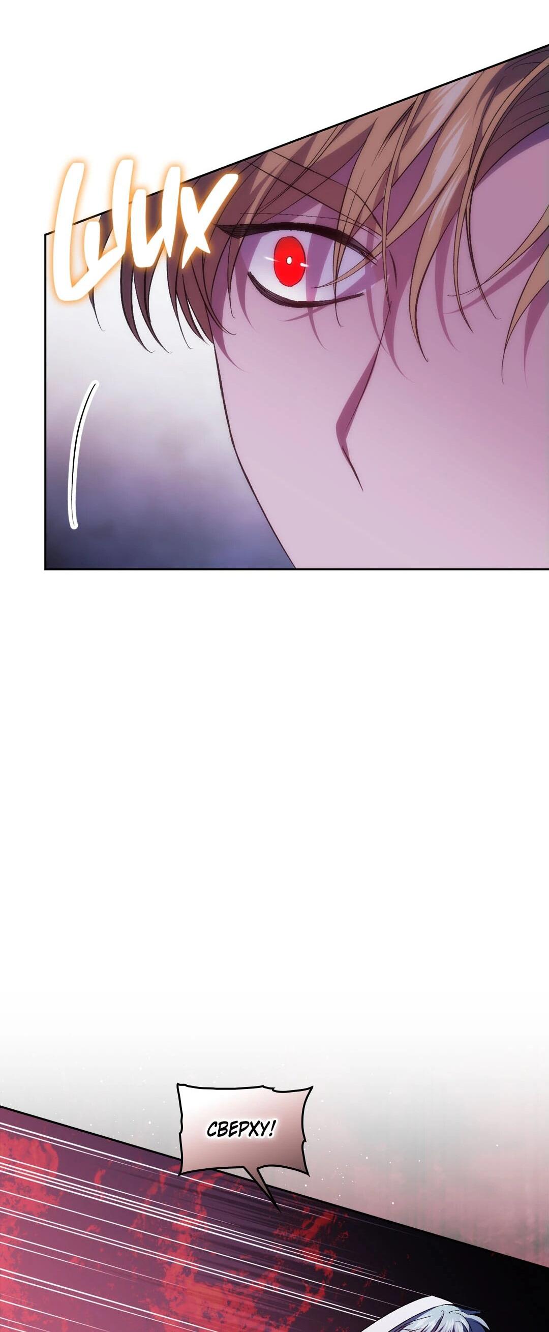 Манга Я не верю своей сестре-близняшке - Глава 87 Страница 36