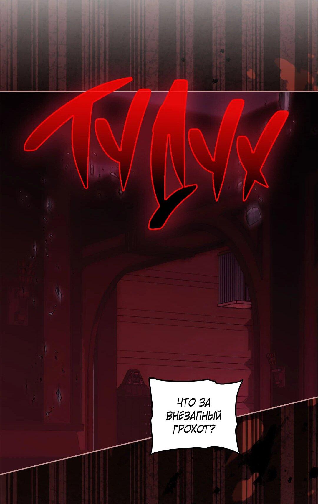 Манга Я не верю своей сестре-близняшке - Глава 87 Страница 16