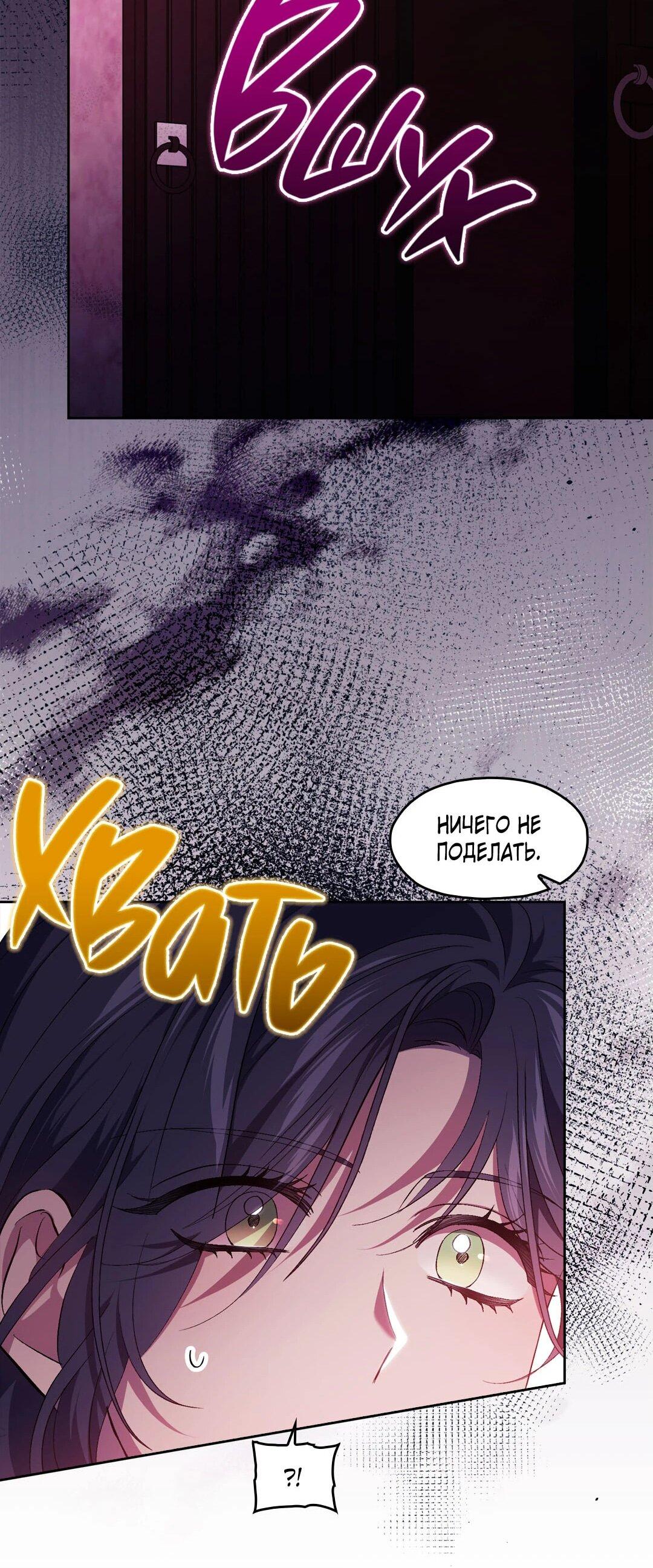 Манга Я не верю своей сестре-близняшке - Глава 87 Страница 21