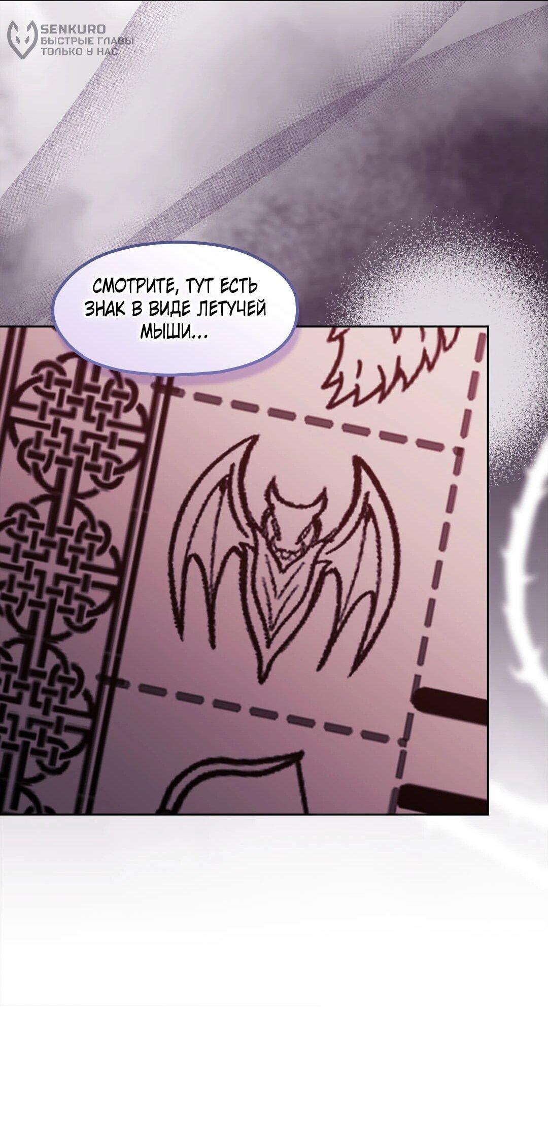 Манга Я не верю своей сестре-близняшке - Глава 87 Страница 13