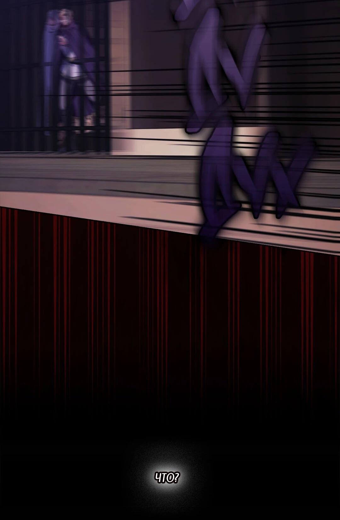 Манга Я не верю своей сестре-близняшке - Глава 87 Страница 59