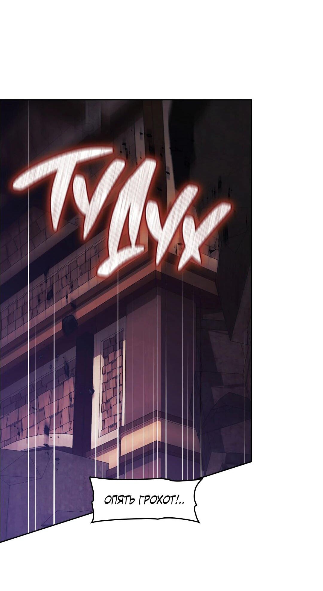 Манга Я не верю своей сестре-близняшке - Глава 87 Страница 44