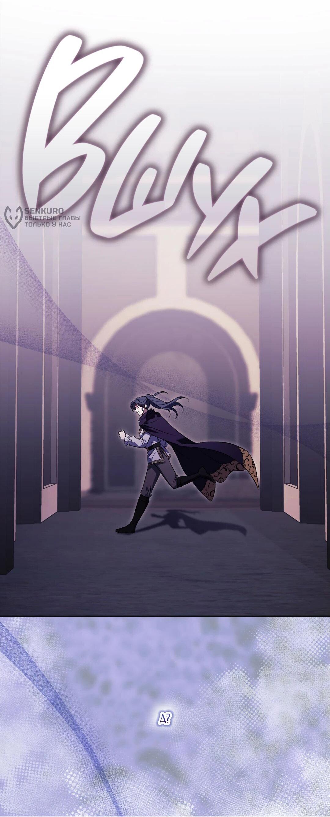 Манга Я не верю своей сестре-близняшке - Глава 87 Страница 53