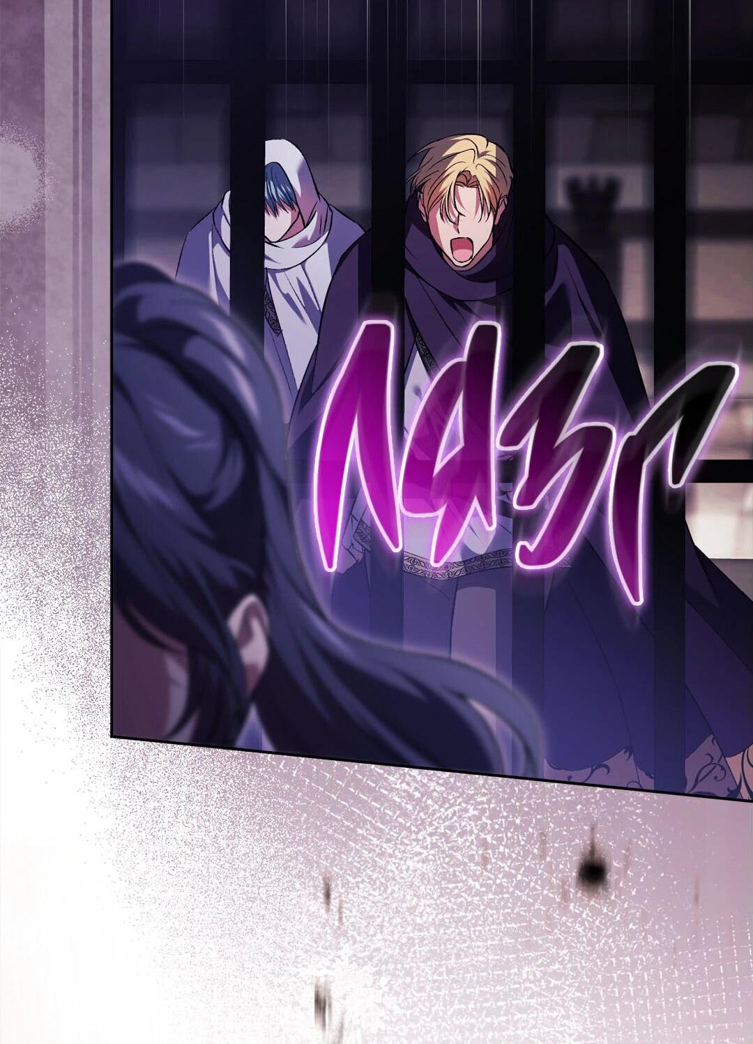 Манга Я не верю своей сестре-близняшке - Глава 87 Страница 57