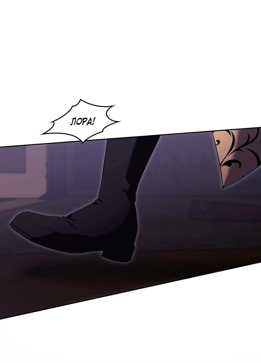 Манга Я не верю своей сестре-близняшке - Глава 87 Страница 52