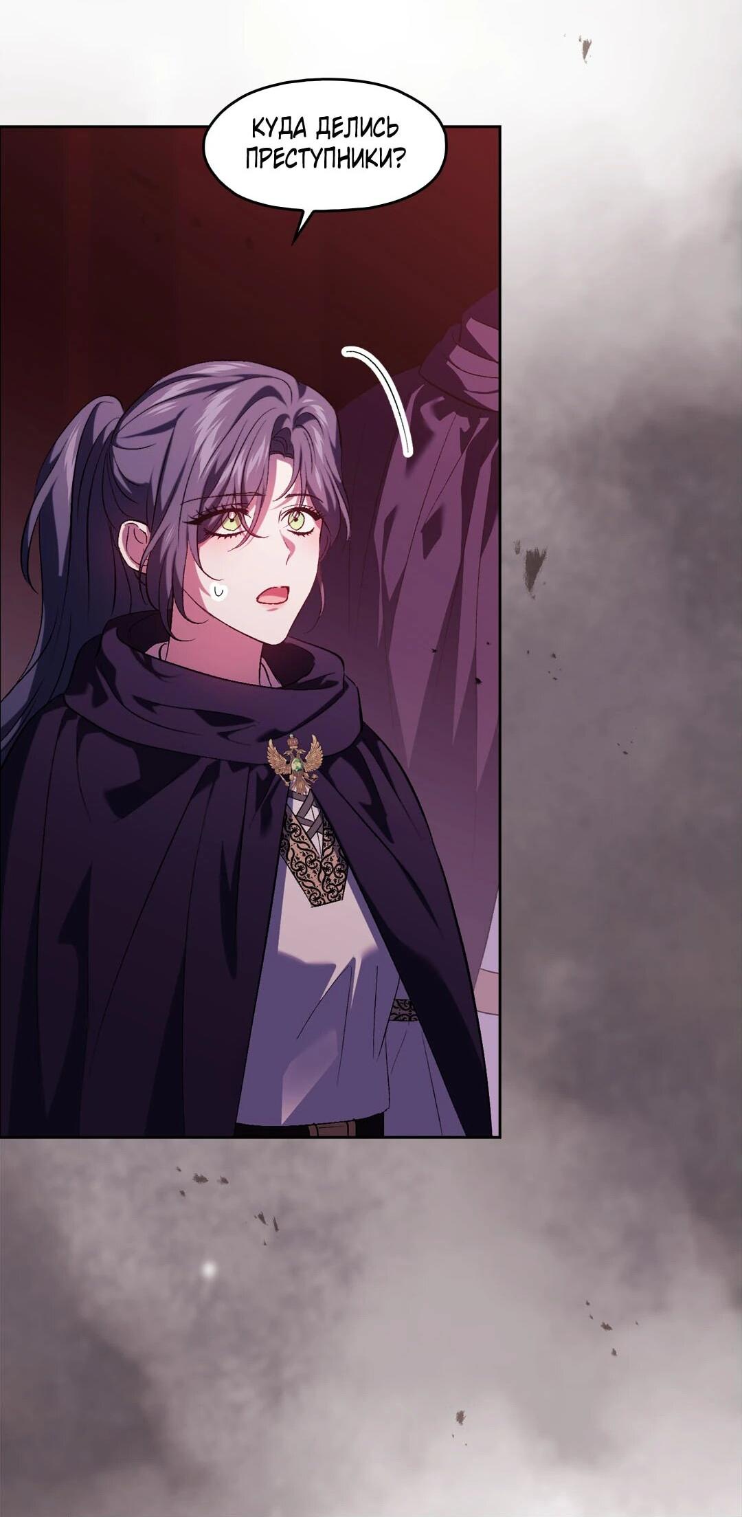 Манга Я не верю своей сестре-близняшке - Глава 87 Страница 7