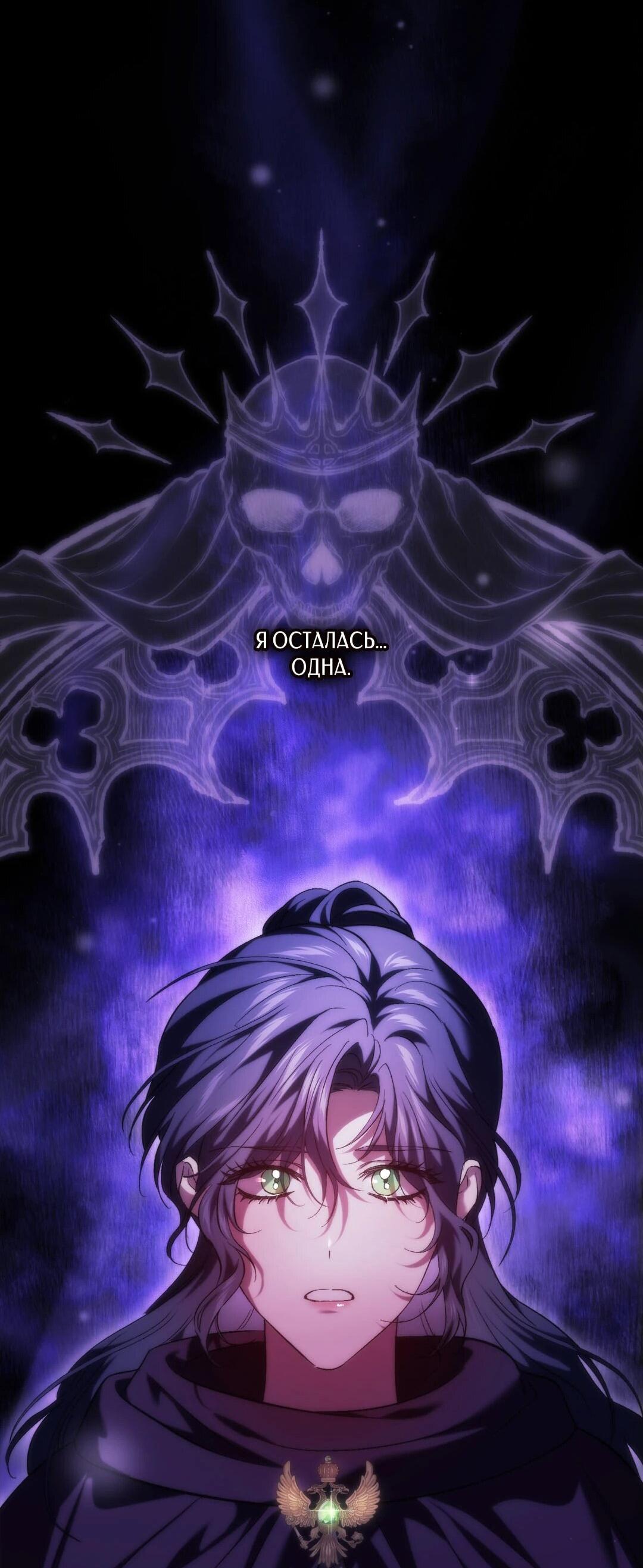 Манга Я не верю своей сестре-близняшке - Глава 87 Страница 63