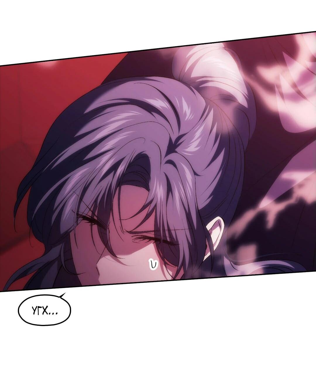 Манга Я не верю своей сестре-близняшке - Глава 87 Страница 2