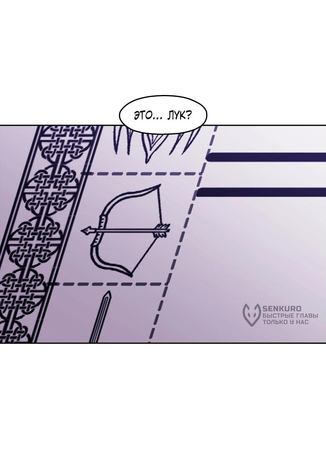 Манга Я не верю своей сестре-близняшке - Глава 87 Страница 33