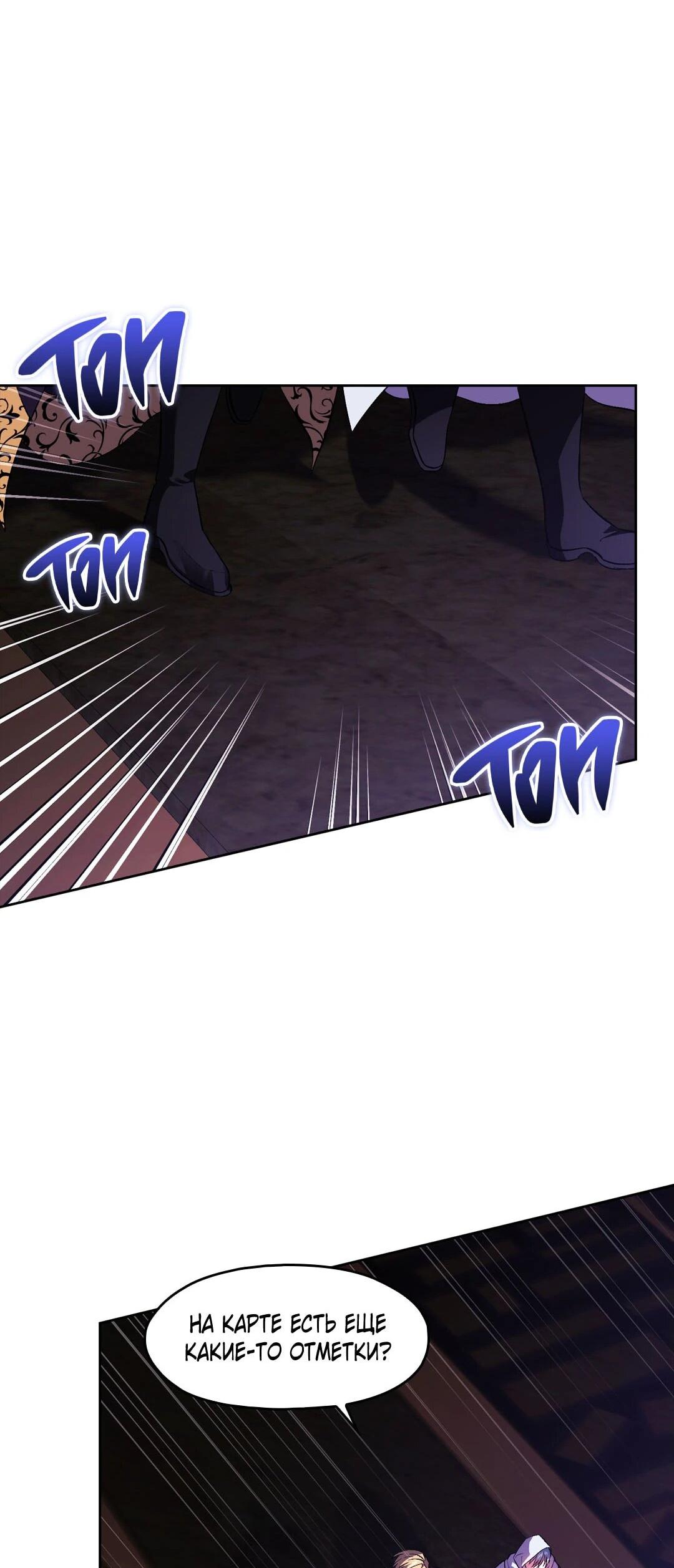 Манга Я не верю своей сестре-близняшке - Глава 87 Страница 30