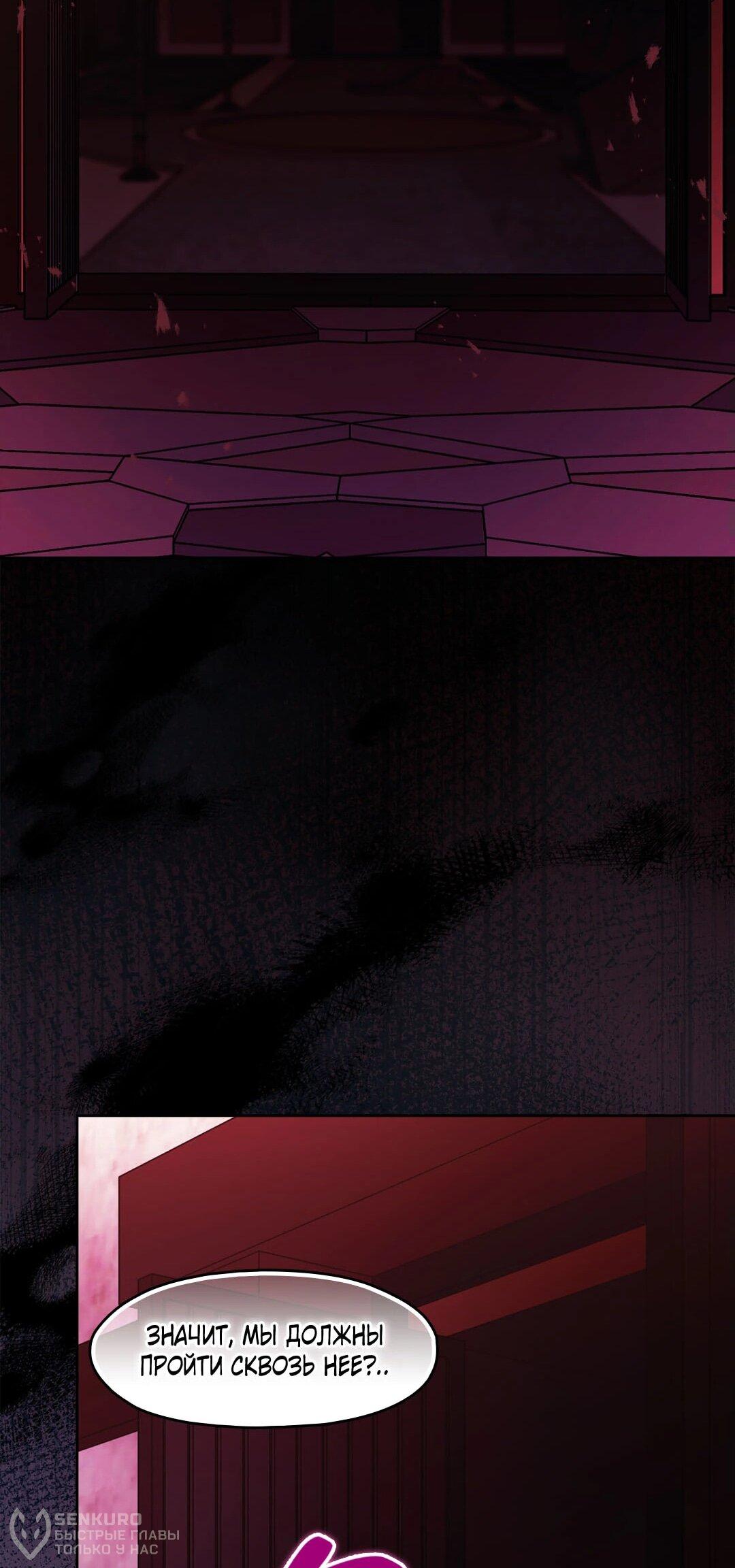 Манга Я не верю своей сестре-близняшке - Глава 87 Страница 20