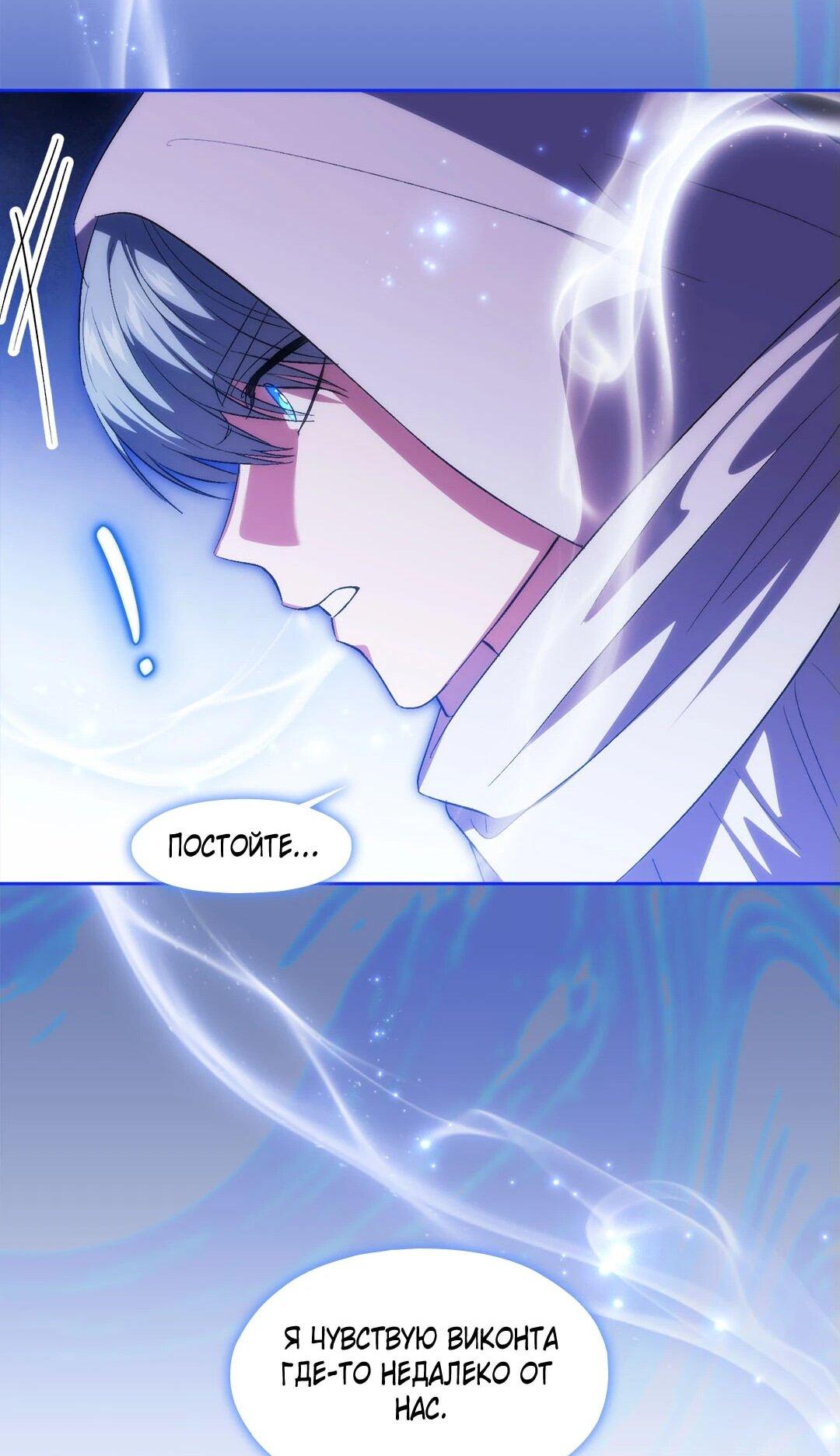 Манга Я не верю своей сестре-близняшке - Глава 87 Страница 46