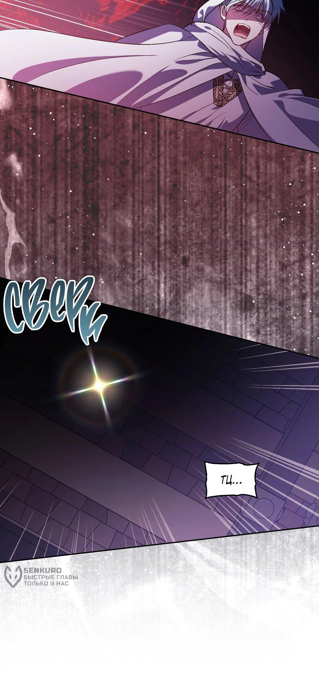 Манга Я не верю своей сестре-близняшке - Глава 87 Страница 37