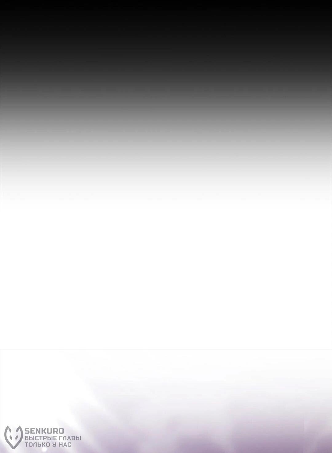 Манга Я не верю своей сестре-близняшке - Глава 87 Страница 60