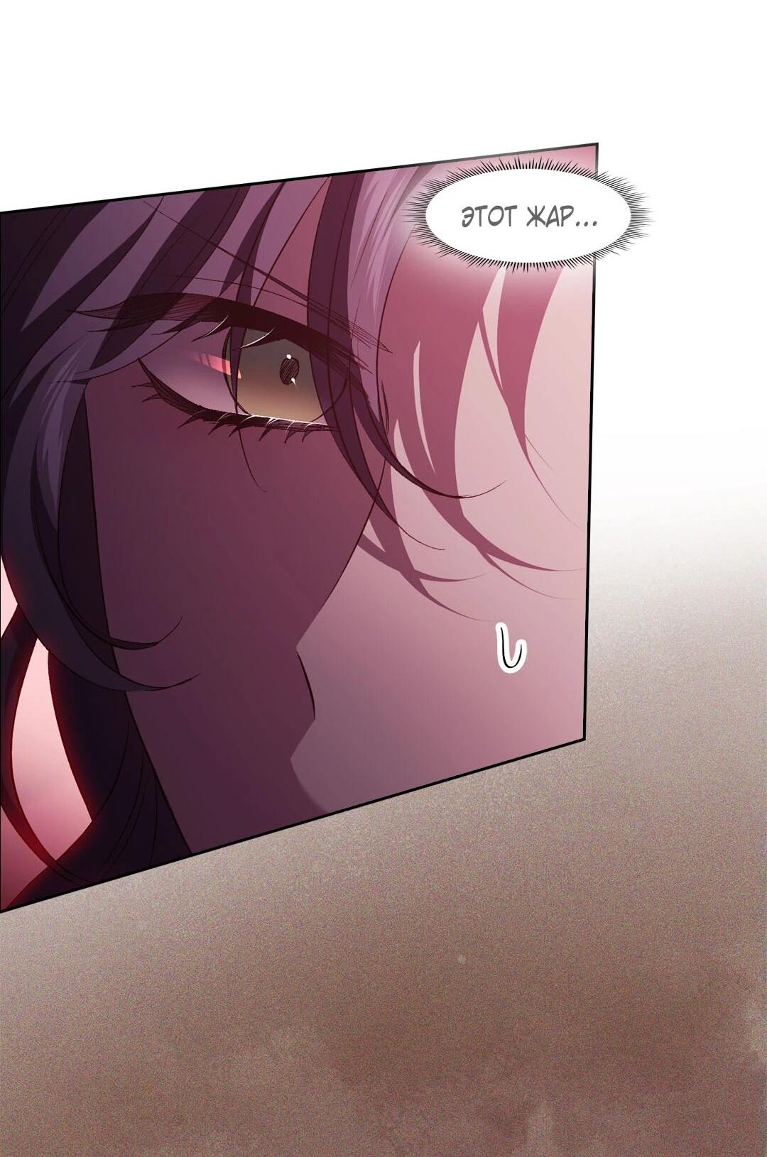 Манга Я не верю своей сестре-близняшке - Глава 87 Страница 3