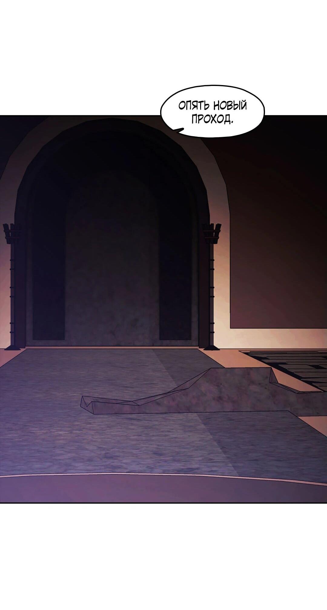 Манга Я не верю своей сестре-близняшке - Глава 87 Страница 48