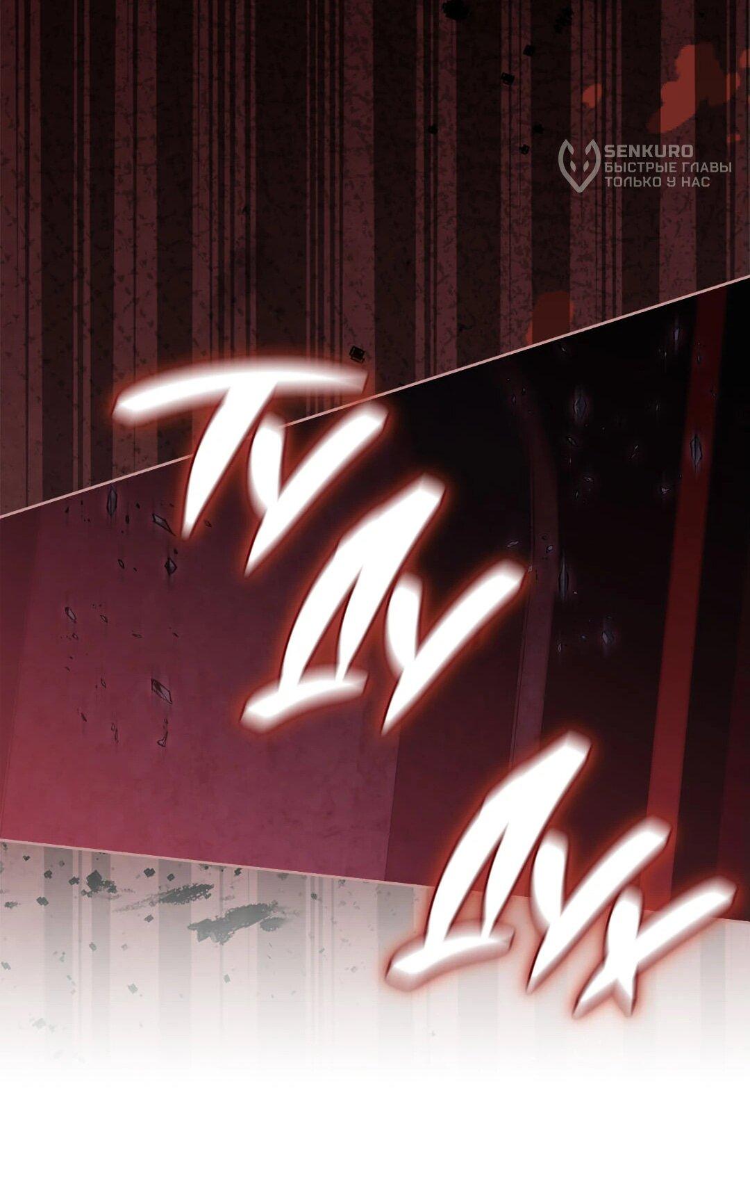 Манга Я не верю своей сестре-близняшке - Глава 87 Страница 17