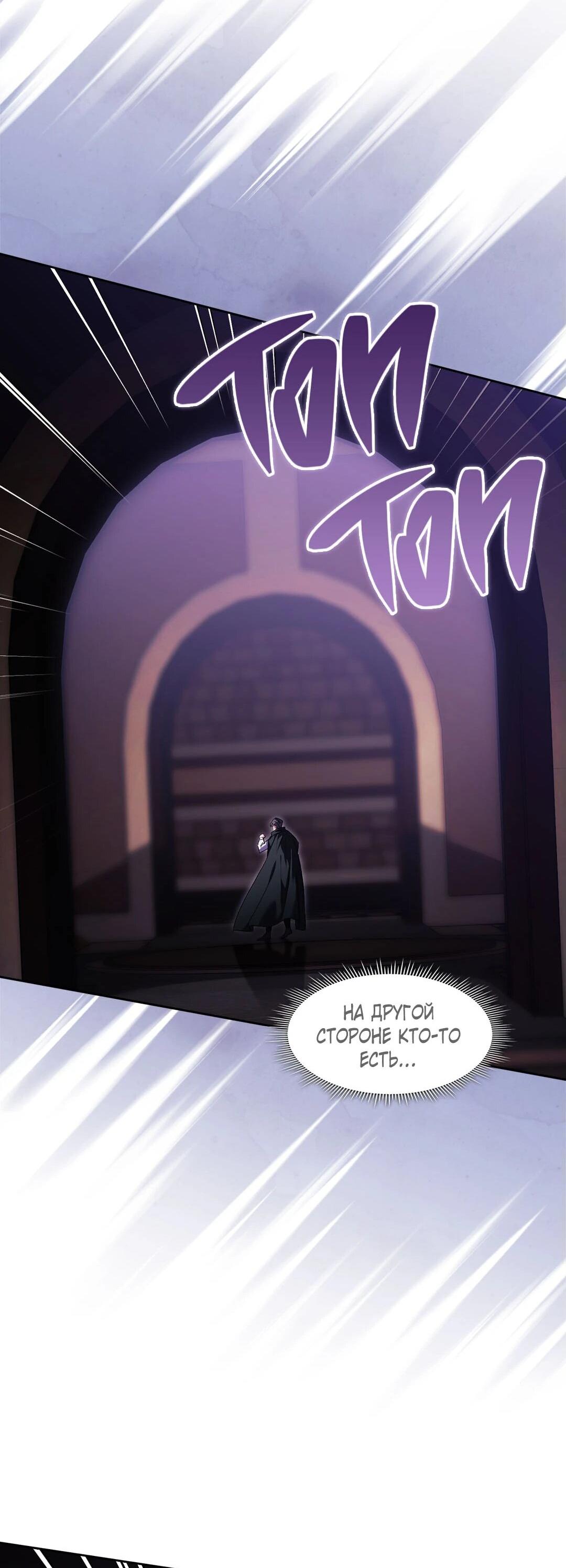 Манга Я не верю своей сестре-близняшке - Глава 87 Страница 50