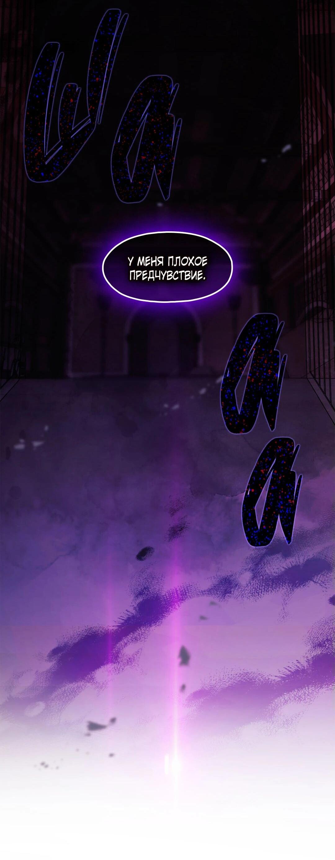 Манга Я не верю своей сестре-близняшке - Глава 87 Страница 26