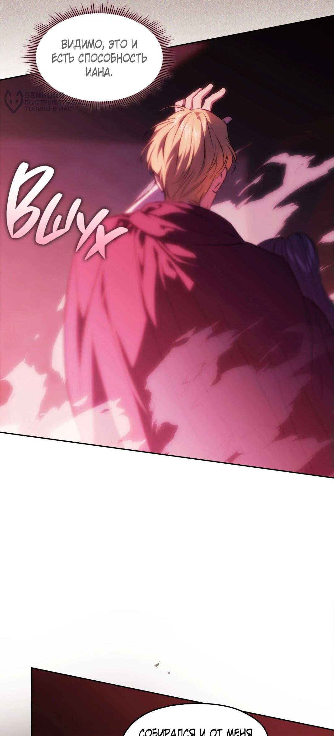 Манга Я не верю своей сестре-близняшке - Глава 87 Страница 5