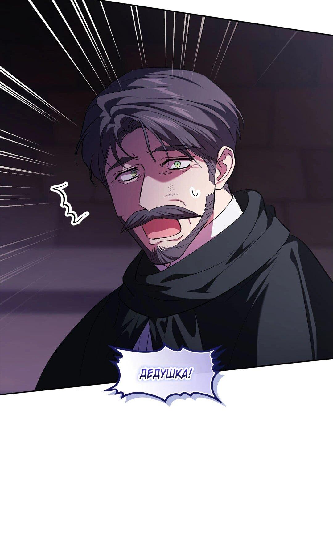 Манга Я не верю своей сестре-близняшке - Глава 87 Страница 51