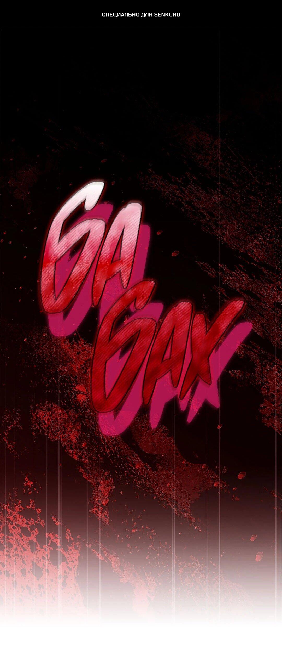 Манга Я не верю своей сестре-близняшке - Глава 87 Страница 1