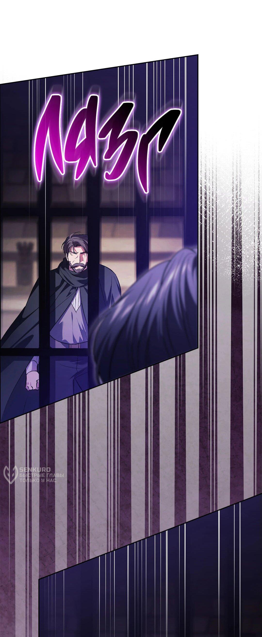 Манга Я не верю своей сестре-близняшке - Глава 87 Страница 56