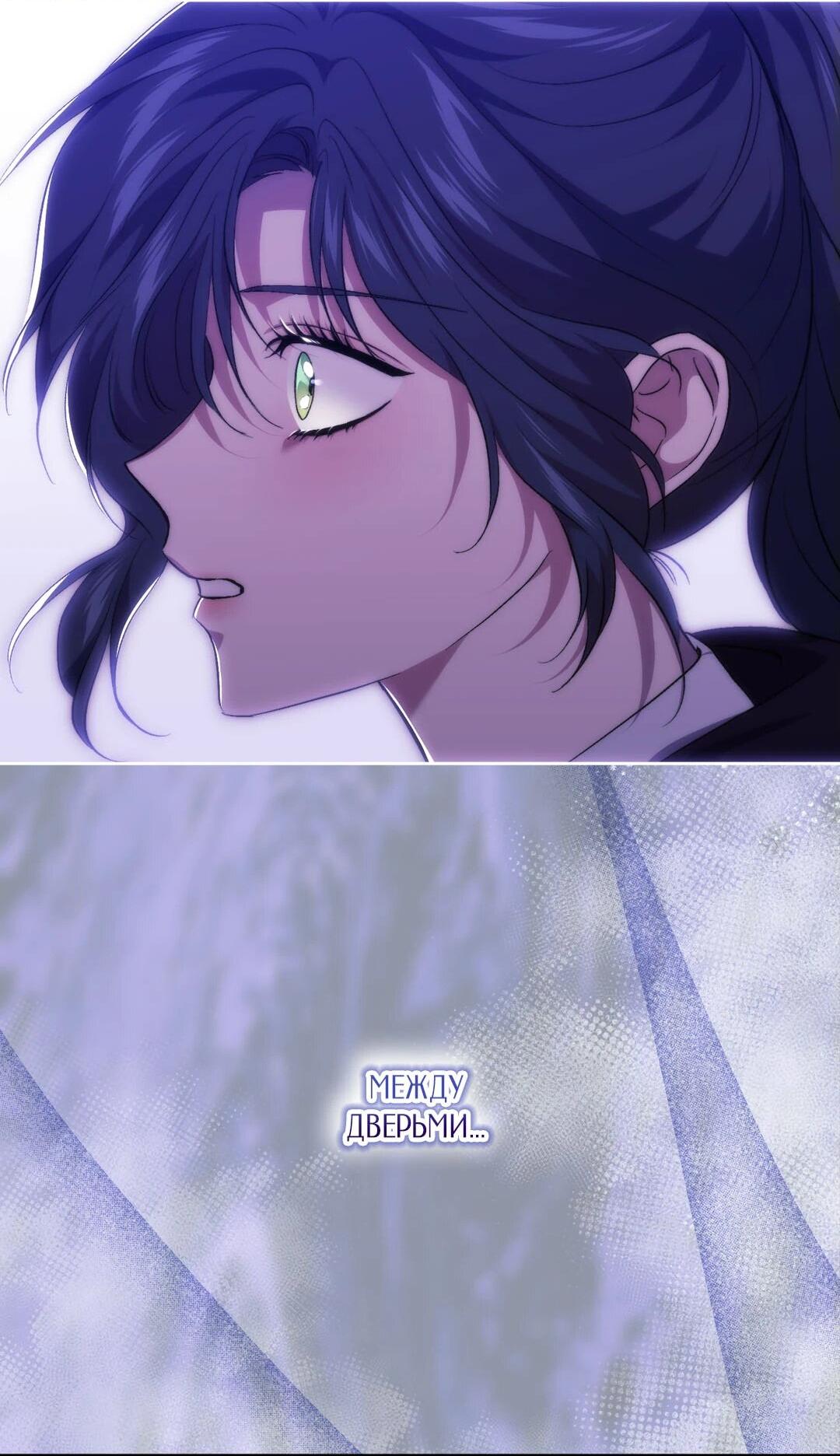 Манга Я не верю своей сестре-близняшке - Глава 87 Страница 54