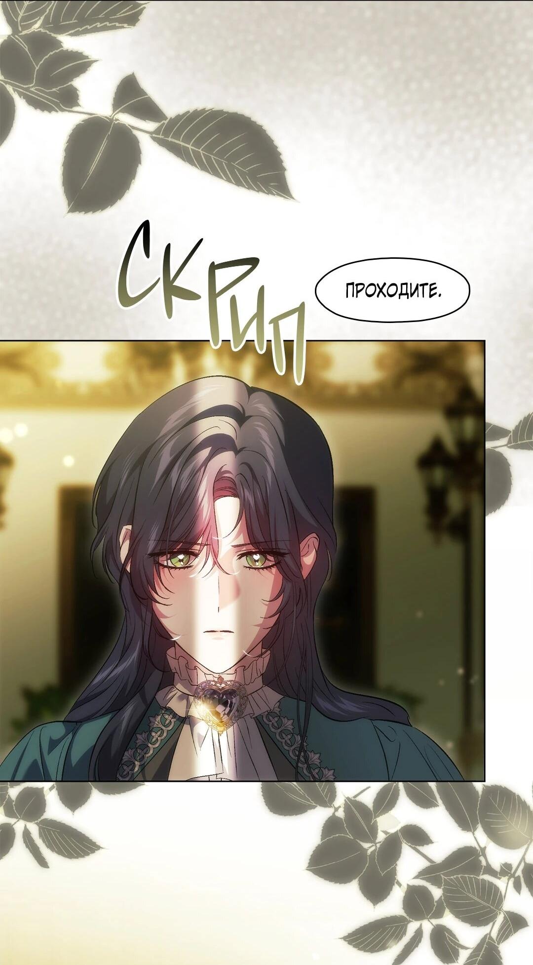 Манга Я не верю своей сестре-близняшке - Глава 86 Страница 3