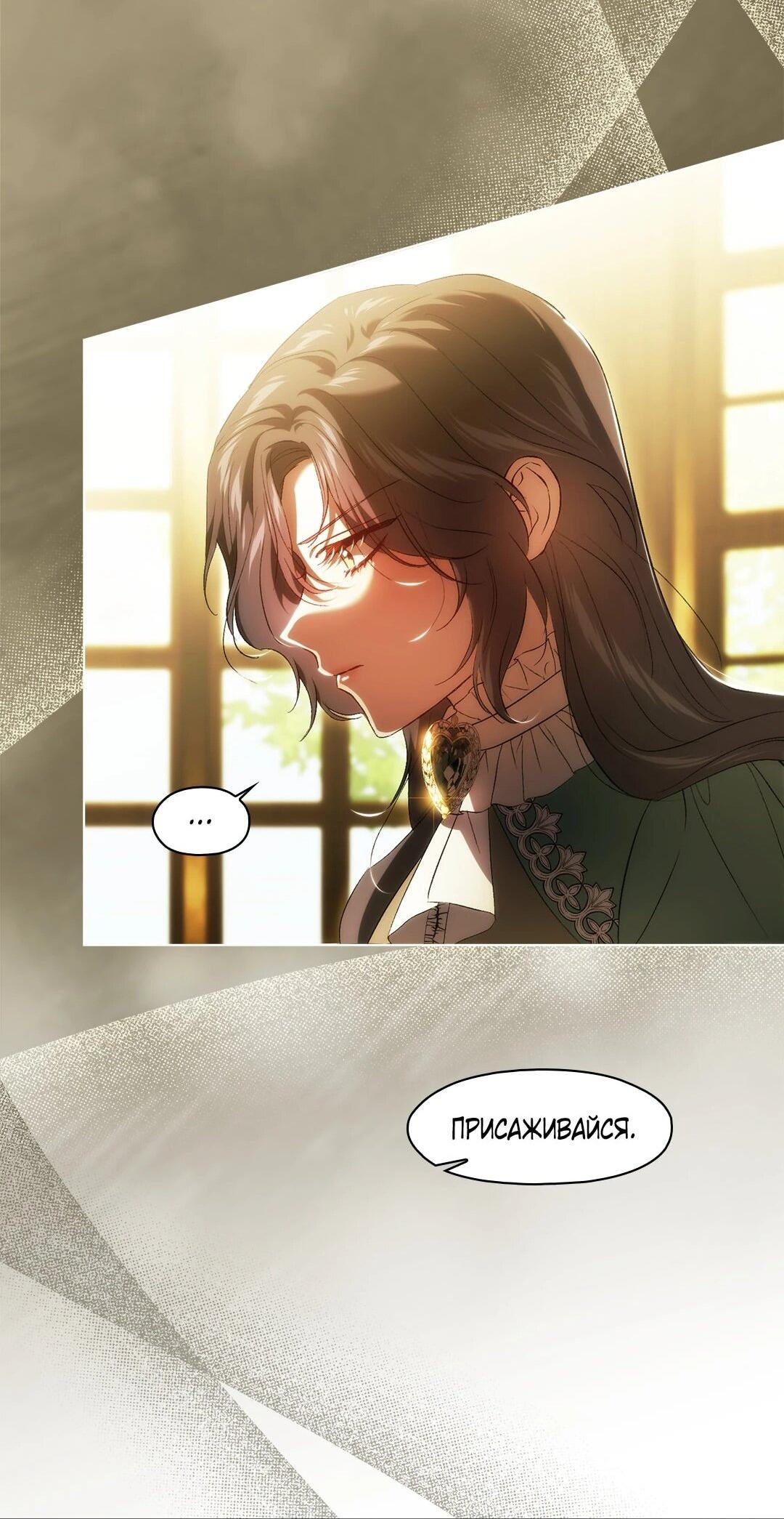 Манга Я не верю своей сестре-близняшке - Глава 86 Страница 7