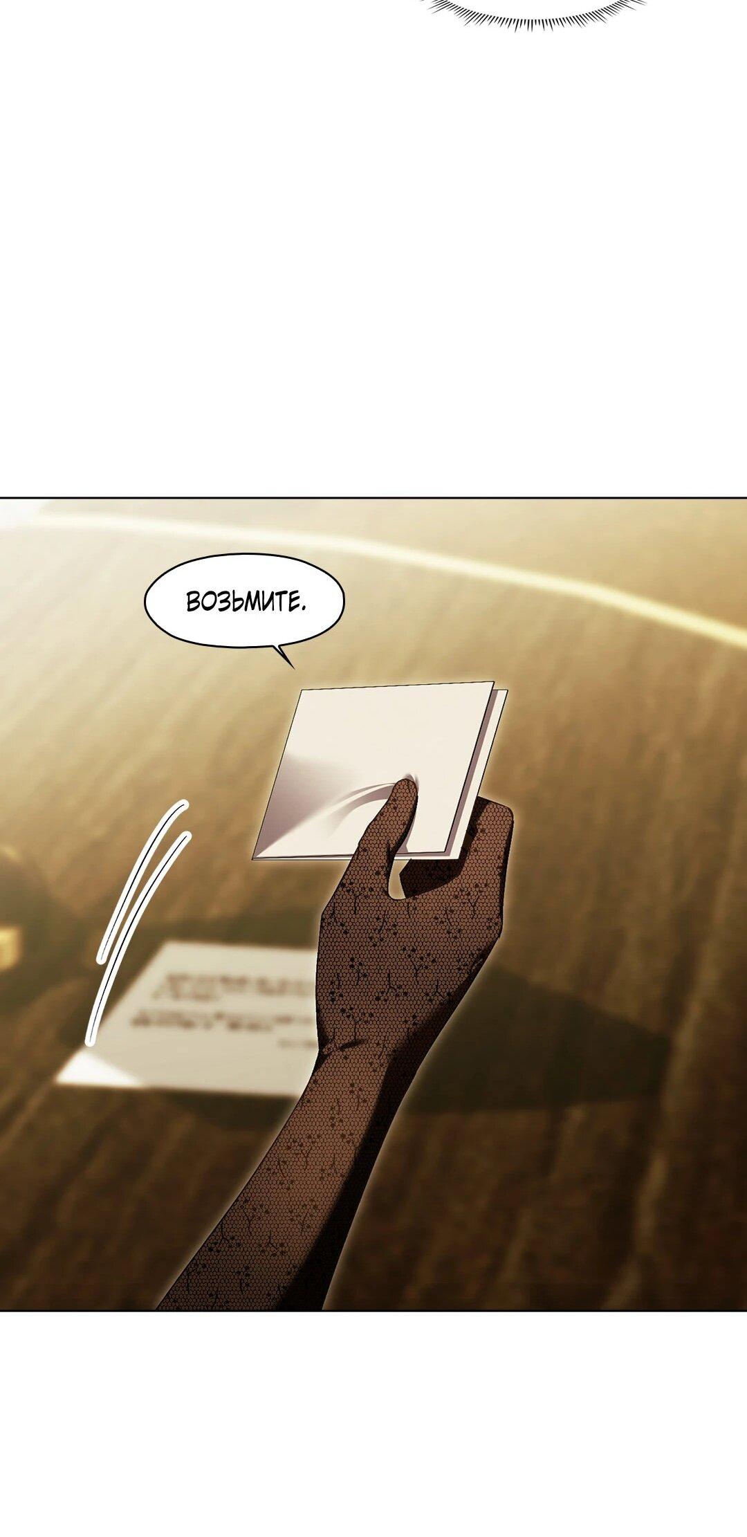 Манга Я не верю своей сестре-близняшке - Глава 86 Страница 22