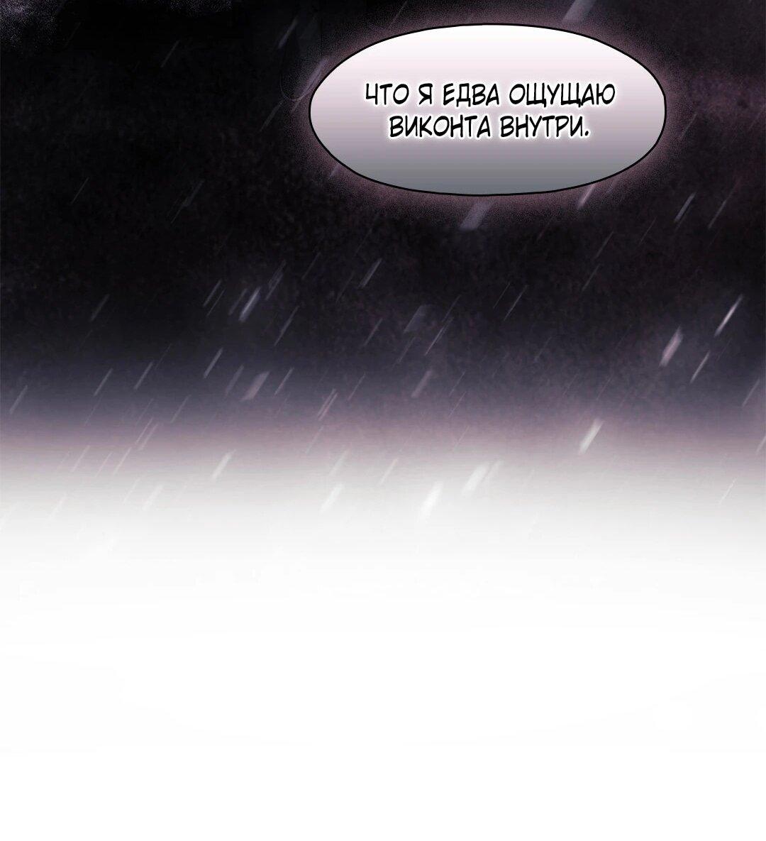 Манга Я не верю своей сестре-близняшке - Глава 86 Страница 41