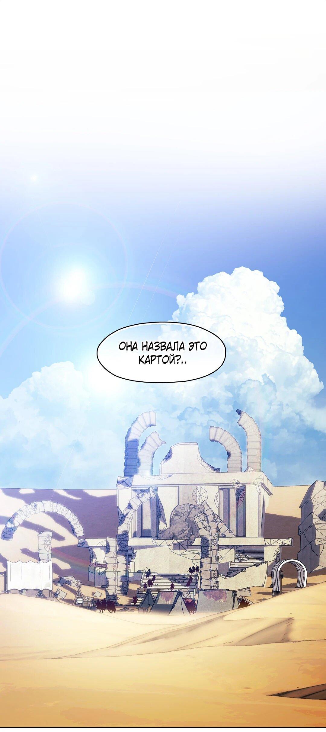 Манга Я не верю своей сестре-близняшке - Глава 86 Страница 37