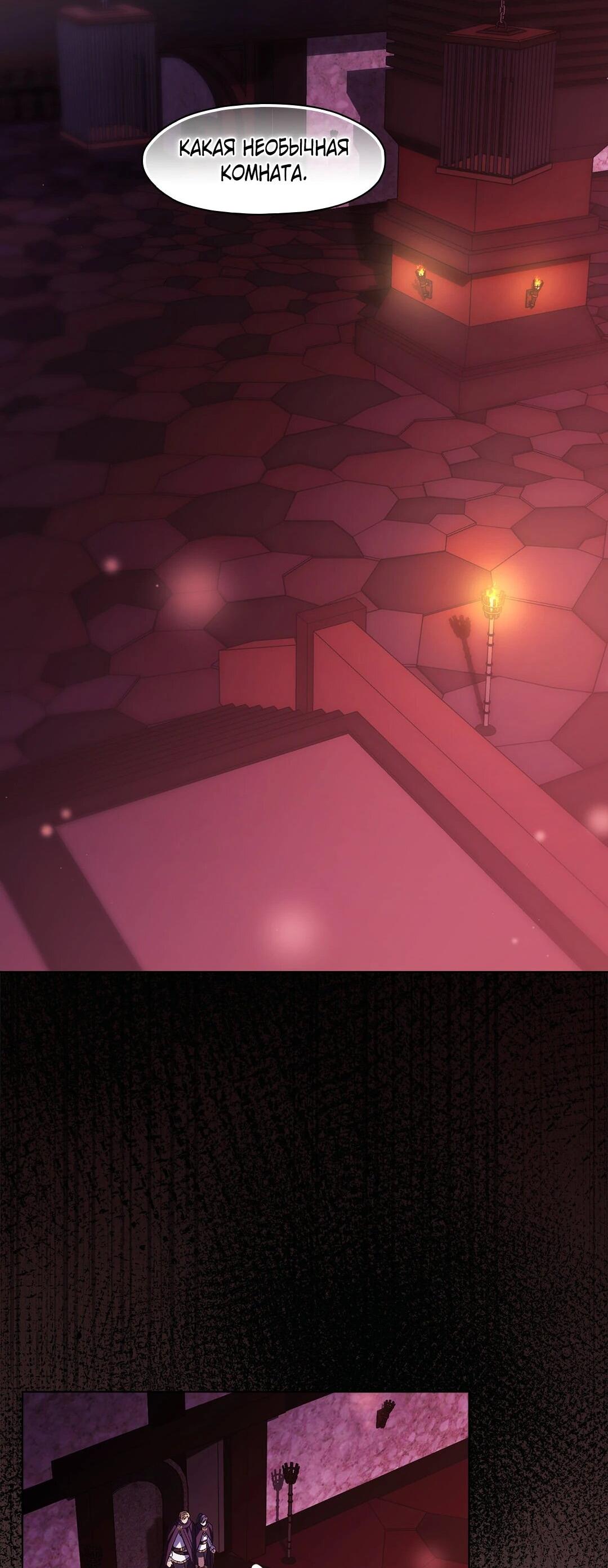 Манга Я не верю своей сестре-близняшке - Глава 86 Страница 55