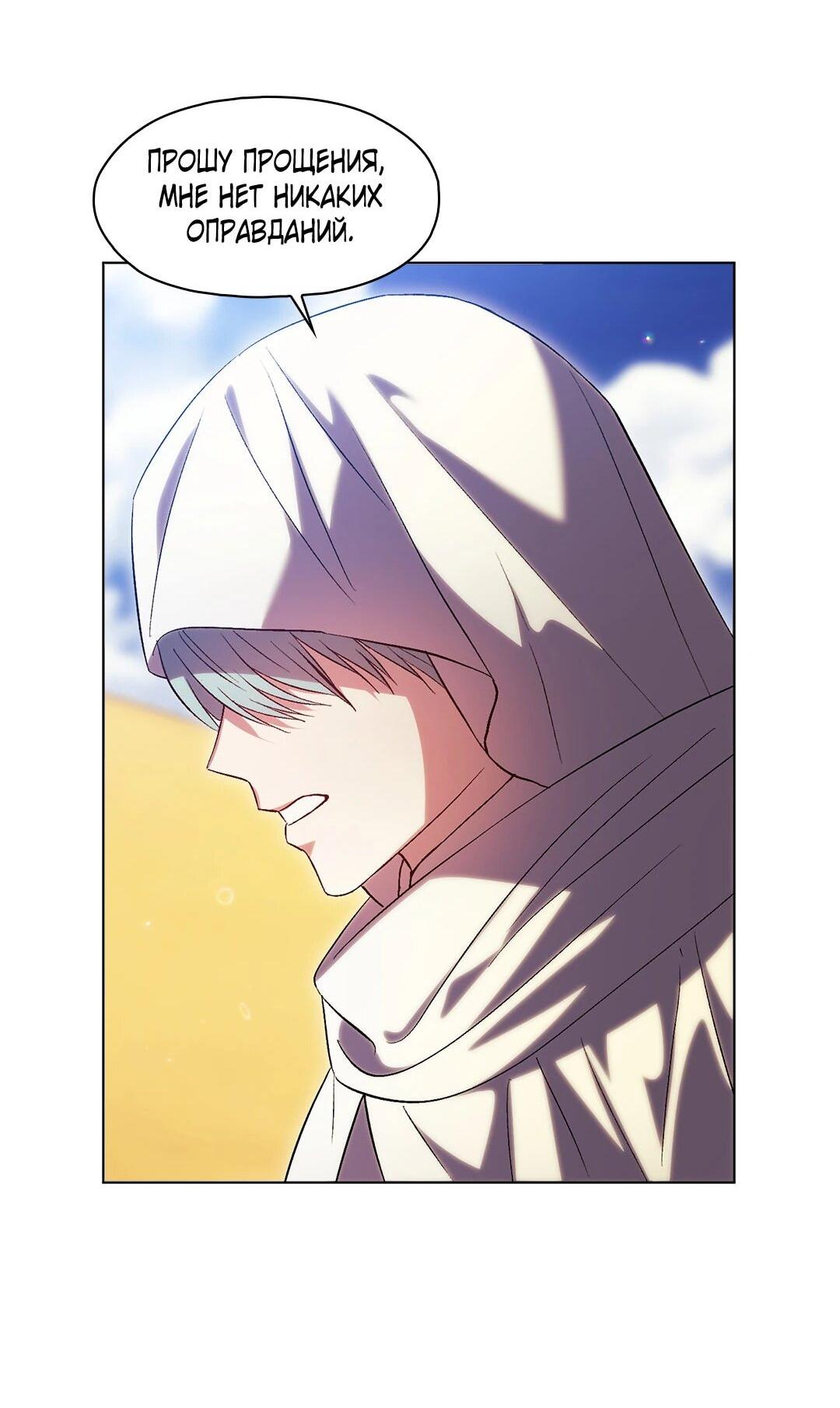 Манга Я не верю своей сестре-близняшке - Глава 86 Страница 42