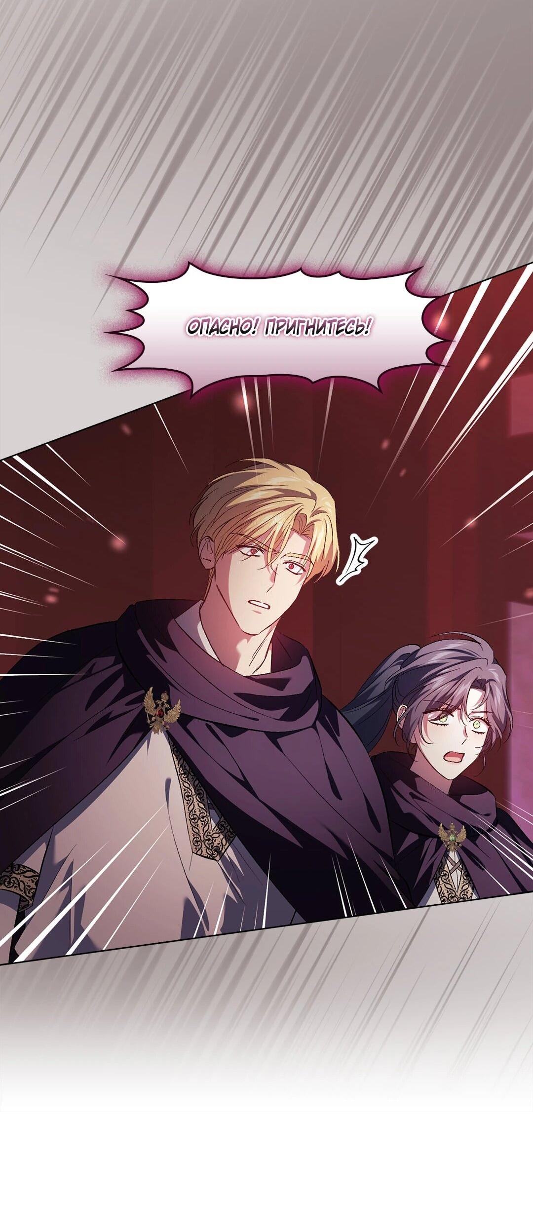 Манга Я не верю своей сестре-близняшке - Глава 86 Страница 58