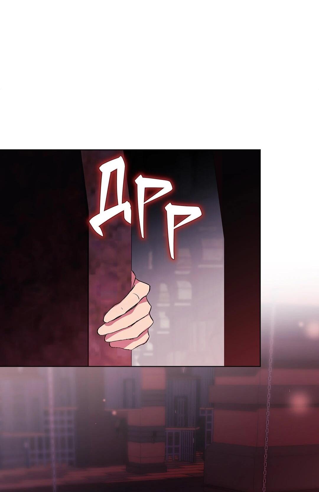 Манга Я не верю своей сестре-близняшке - Глава 86 Страница 54