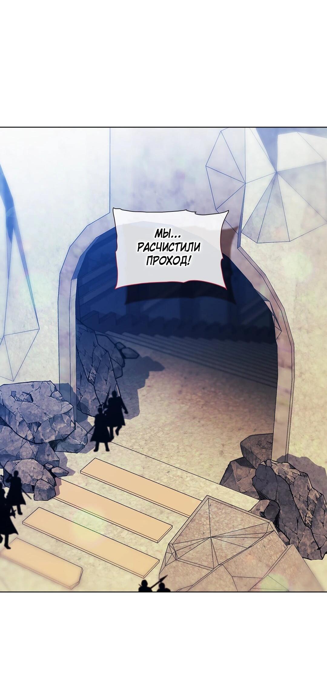 Манга Я не верю своей сестре-близняшке - Глава 86 Страница 47