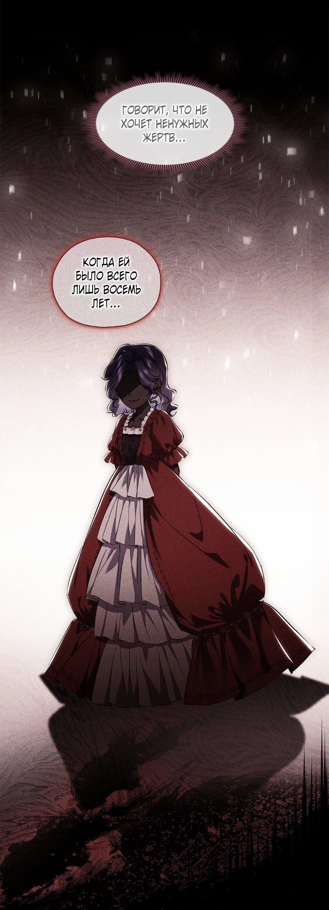 Манга Я не верю своей сестре-близняшке - Глава 86 Страница 28