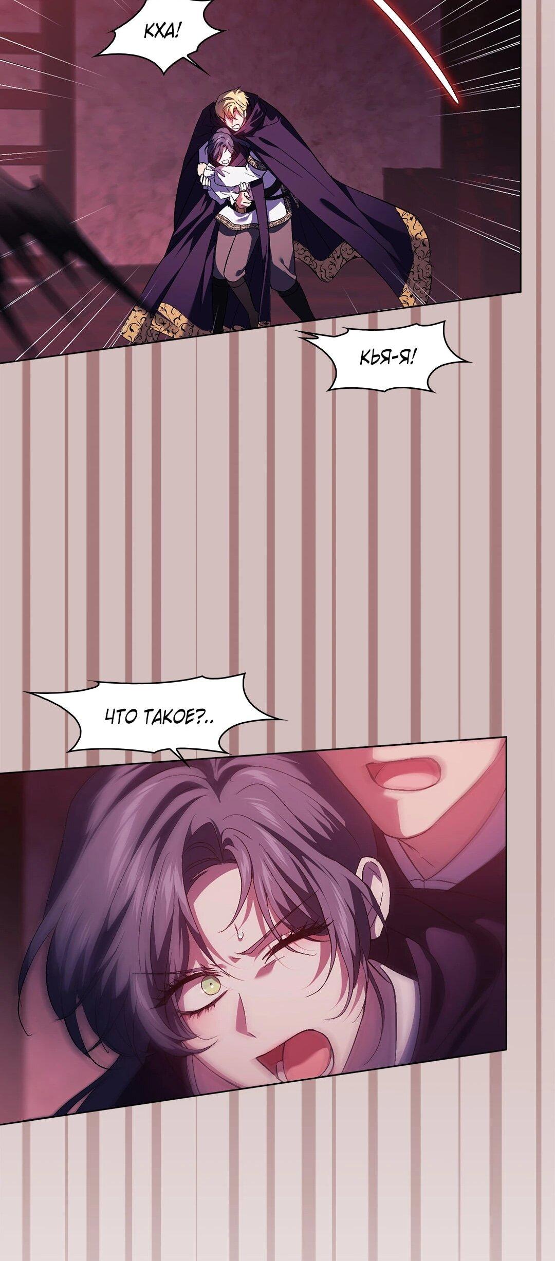 Манга Я не верю своей сестре-близняшке - Глава 86 Страница 60