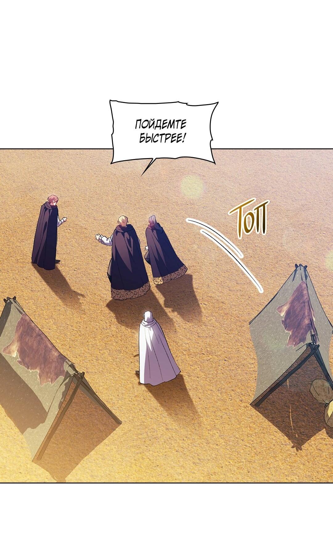 Манга Я не верю своей сестре-близняшке - Глава 86 Страница 48