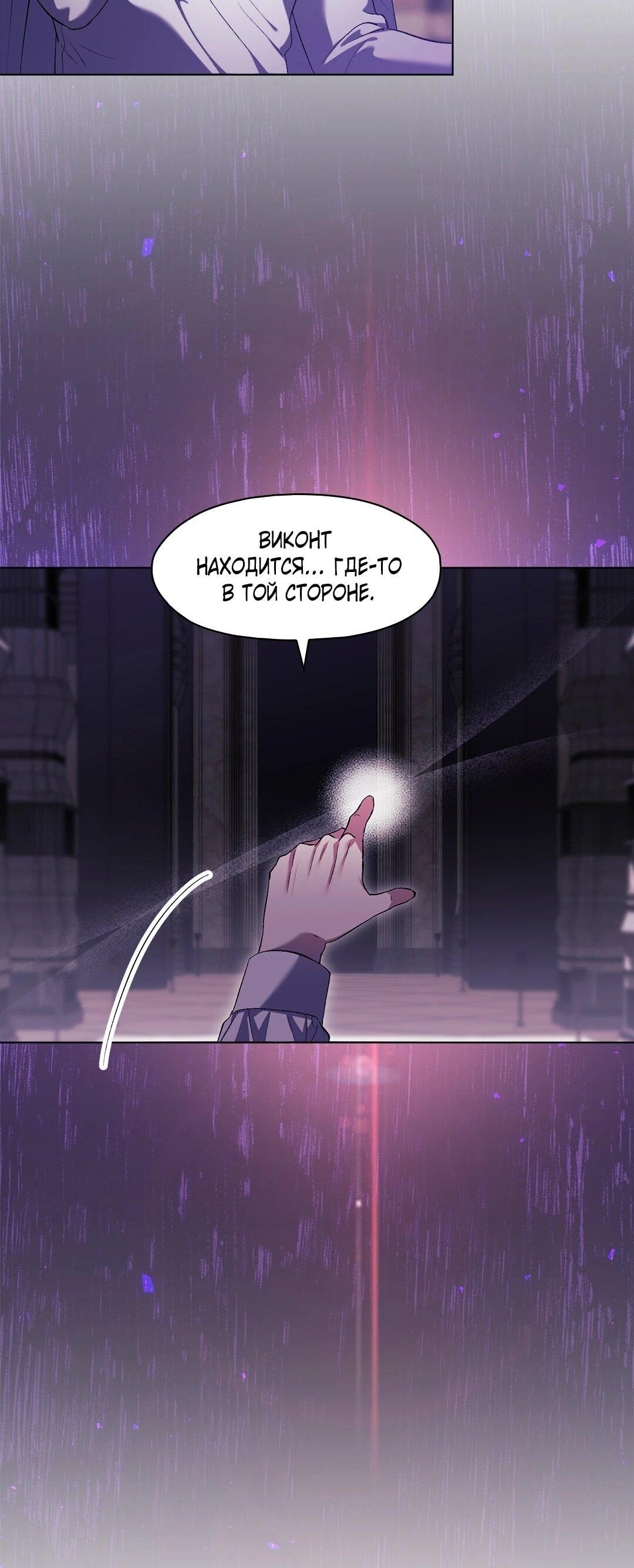 Манга Я не верю своей сестре-близняшке - Глава 86 Страница 51