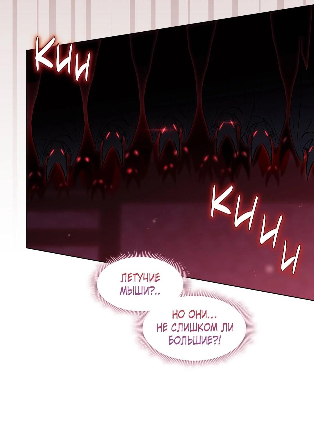 Манга Я не верю своей сестре-близняшке - Глава 86 Страница 61