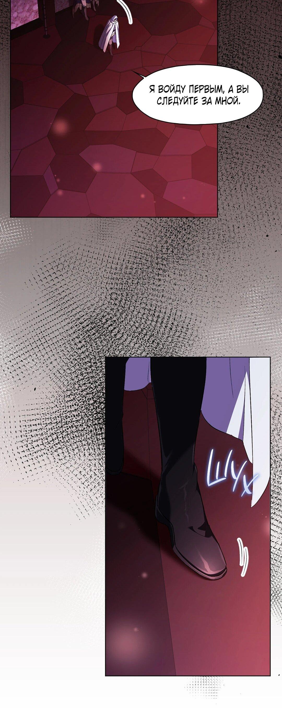 Манга Я не верю своей сестре-близняшке - Глава 86 Страница 56