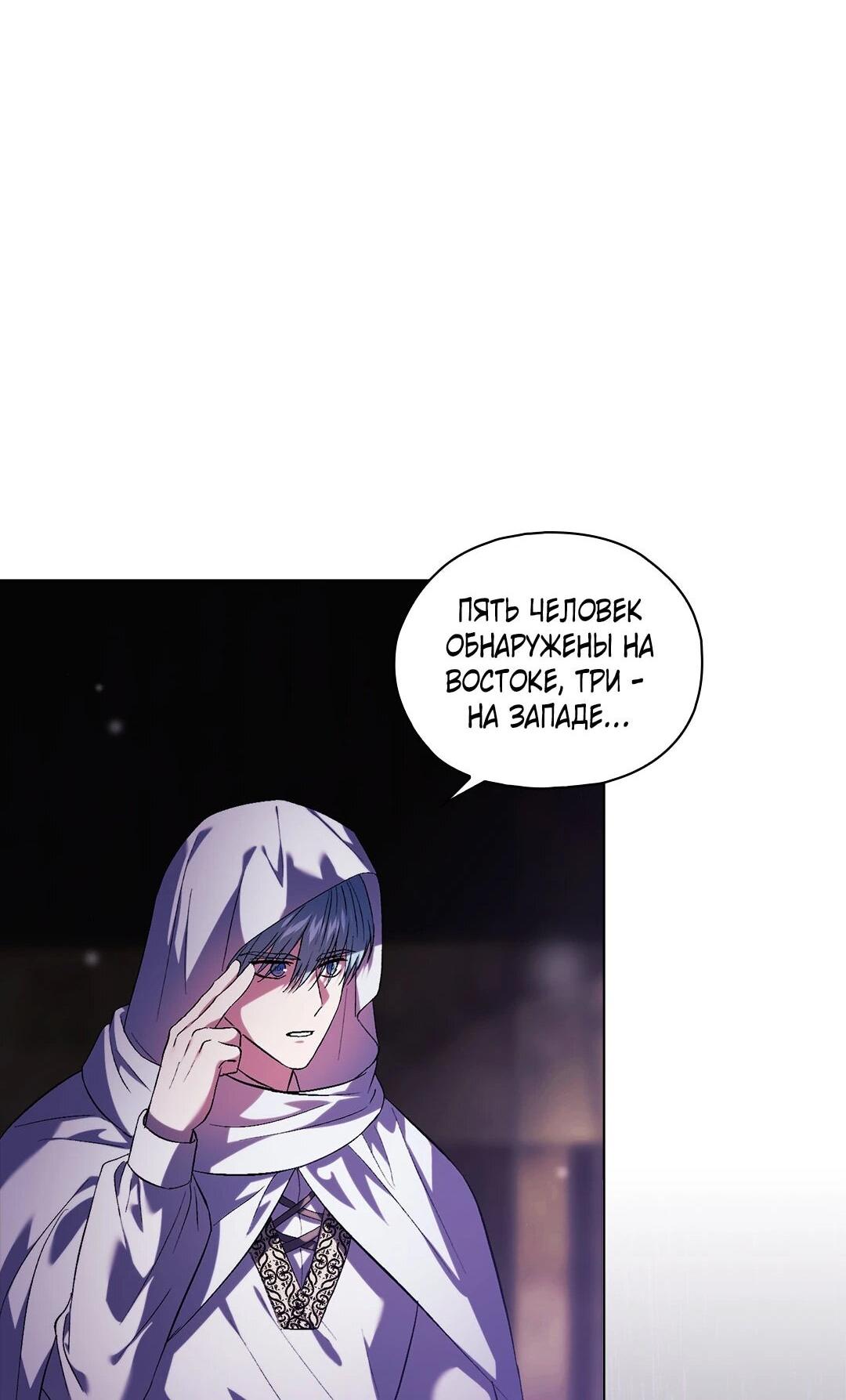 Манга Я не верю своей сестре-близняшке - Глава 86 Страница 50